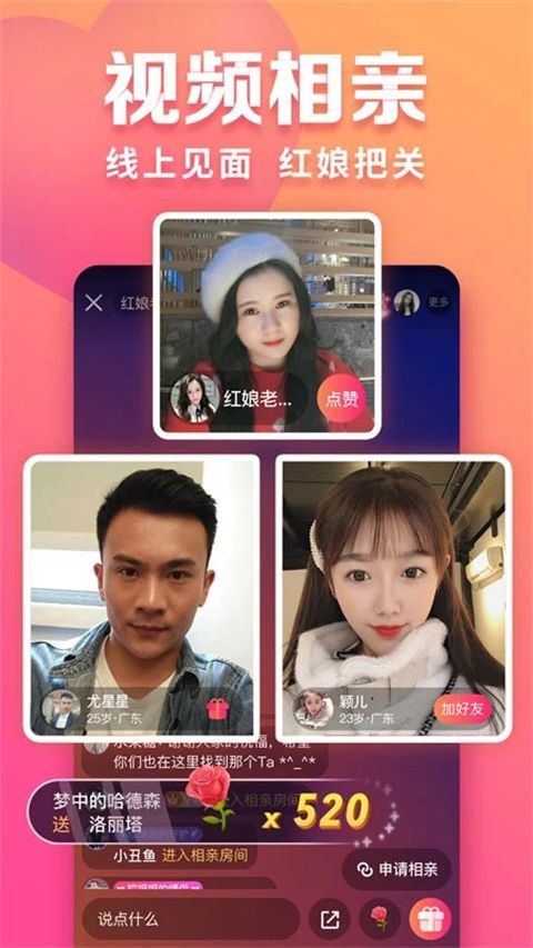 趣约会App手机赚钱软件截图5
