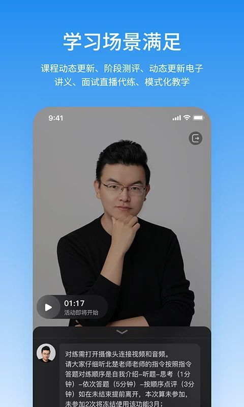 步知刷题app手机赚钱软件截图2