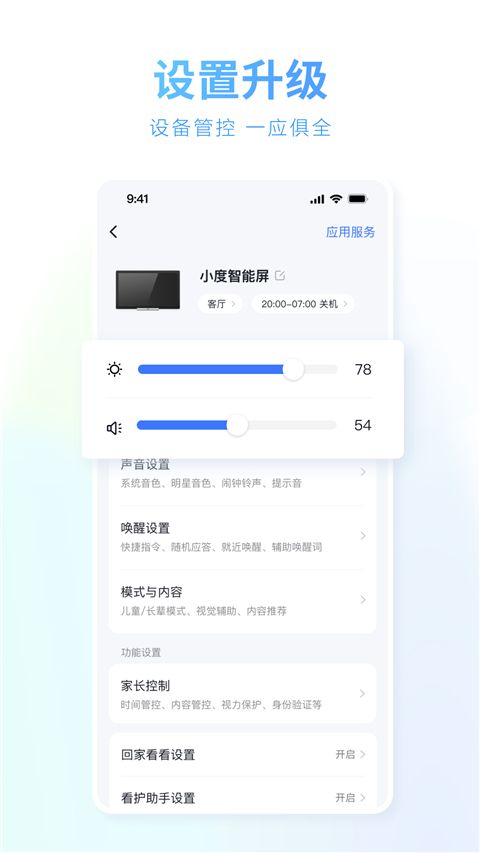 小度App手机赚钱软件截图2