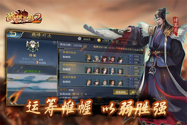 战棋三国2官方正版手机赚钱软件截图2