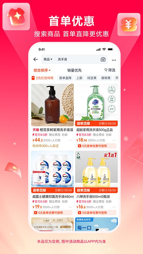 淘宝特价版app手机赚钱软件截图4