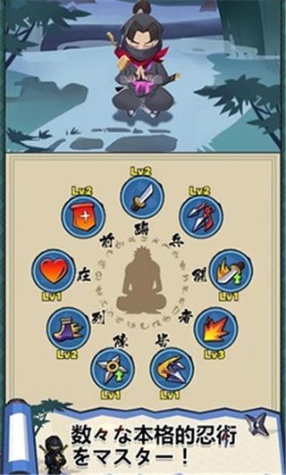 忍者物语魔王的挑战手机赚钱软件截图1
