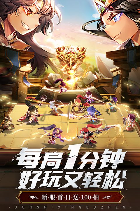 军师请布阵九游版手机赚钱软件截图4