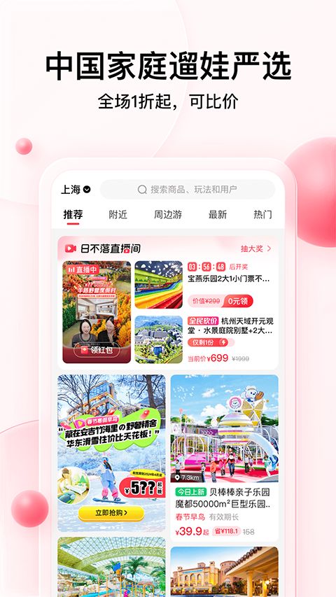 彩贝壳app手机赚钱软件截图5
