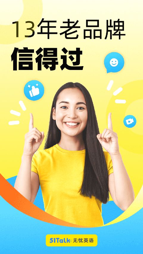 51Talk无忧英语App手机赚钱软件截图4