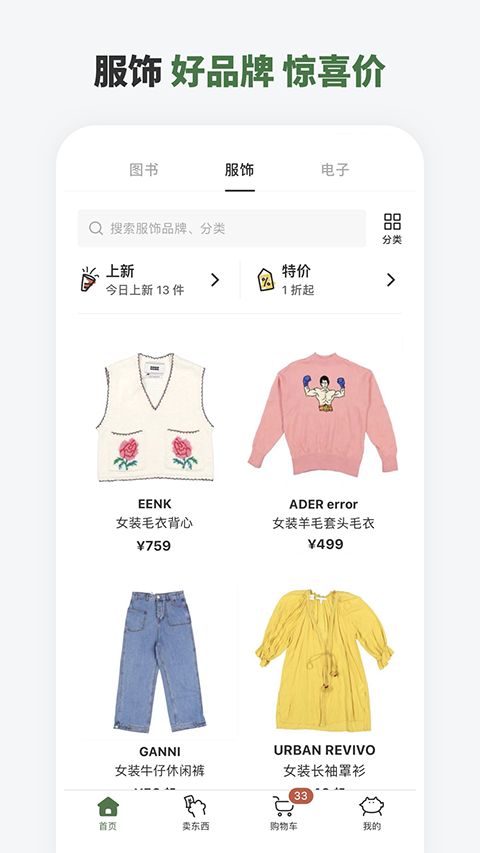 多抓鱼二手书店app手机赚钱软件截图5