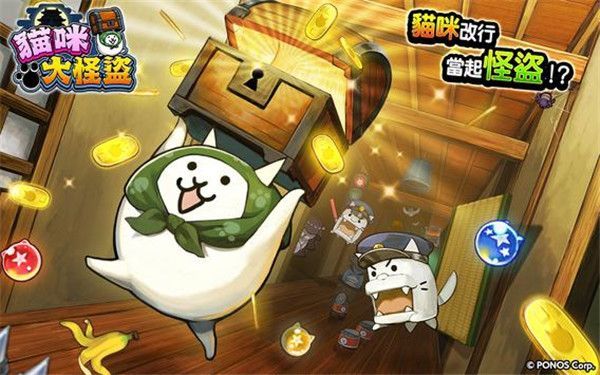 猫咪大怪盗官方版手机赚钱软件截图1