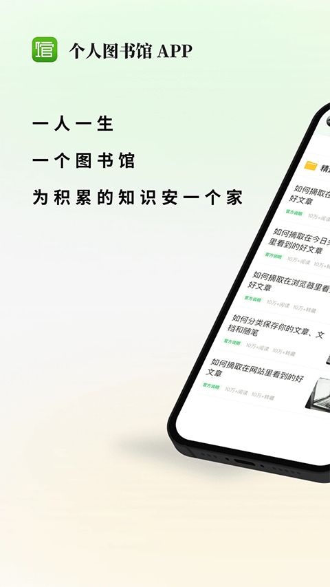 个人图书馆app手机赚钱软件截图4