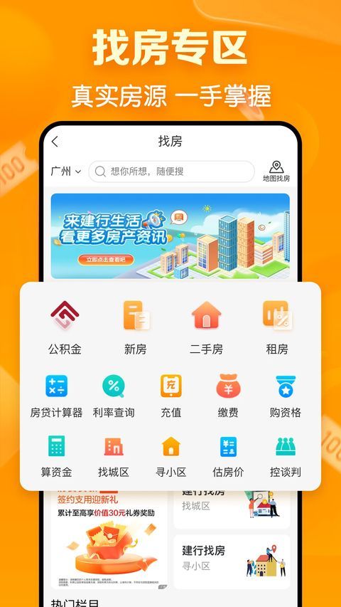 建行生活app手机赚钱软件截图5