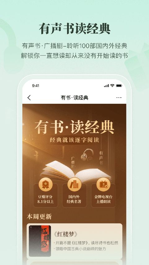 有书app手机赚钱软件截图4