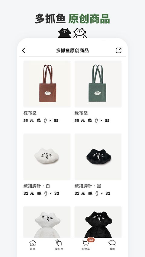 多抓鱼二手书店app手机赚钱软件截图2