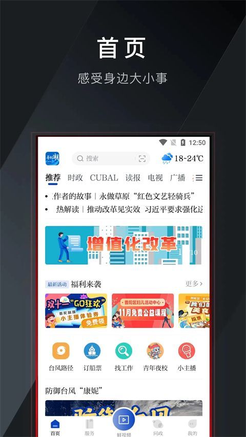 普陀潮app手机赚钱软件截图3