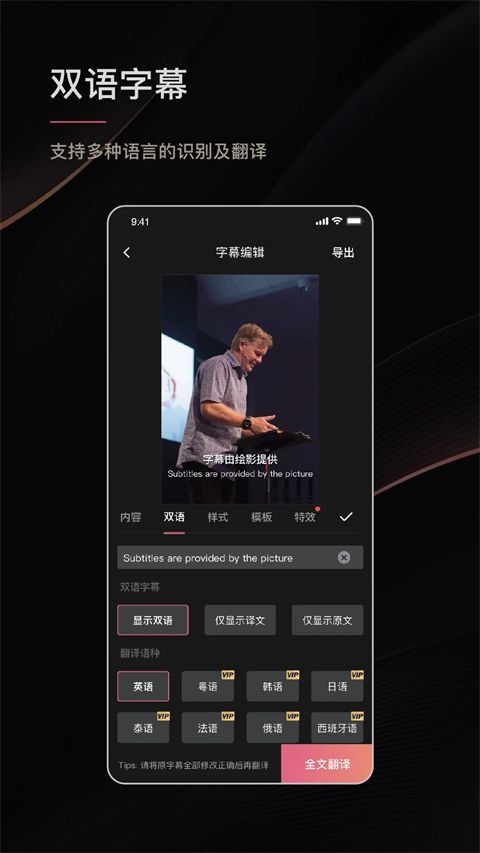 绘影字幕最新版本手机赚钱软件截图1