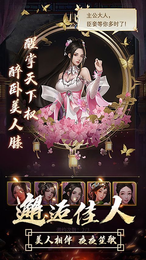 逍遥三国oppo版手机赚钱软件截图5