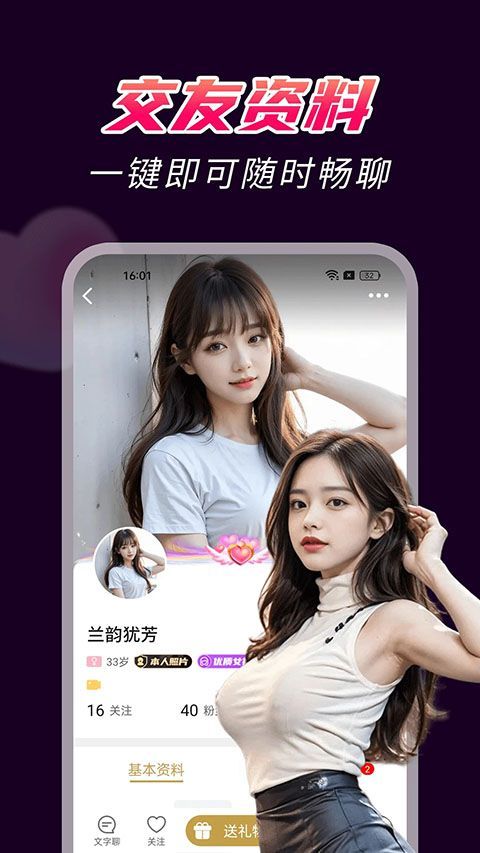 爆聊app手机赚钱软件截图3