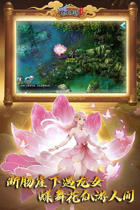 神雕侠侣官方版手机赚钱软件截图2