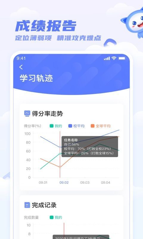 天学网学生端App手机赚钱软件截图3