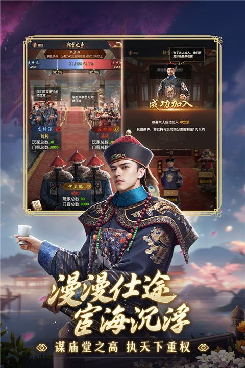 极品芝麻官九游版手机赚钱软件截图5