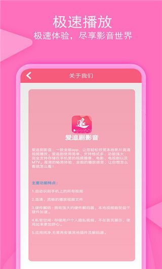 爱追剧影音app手机赚钱软件截图4