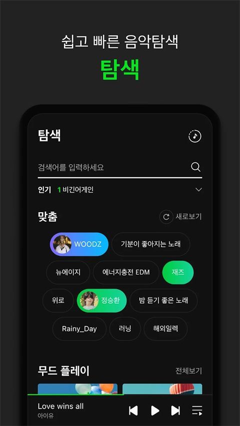 韩国melon官方版手机赚钱软件截图4