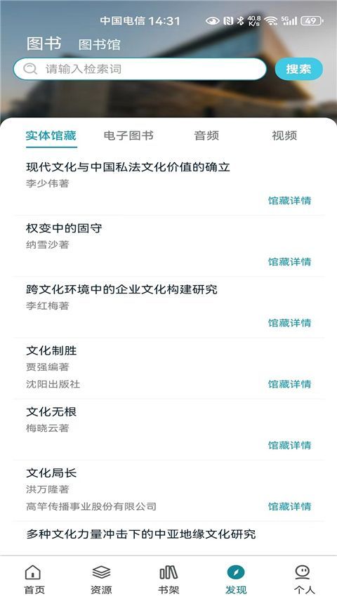 国家数字图书馆APP手机赚钱软件截图4