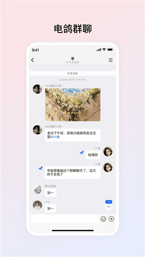 电鸽App手机赚钱软件截图3