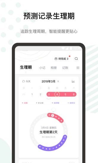 探记app手机赚钱软件截图2