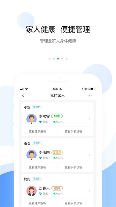 安顿App手机赚钱软件截图3