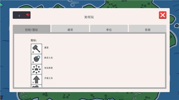 征服领主2官方正版手机赚钱软件截图2