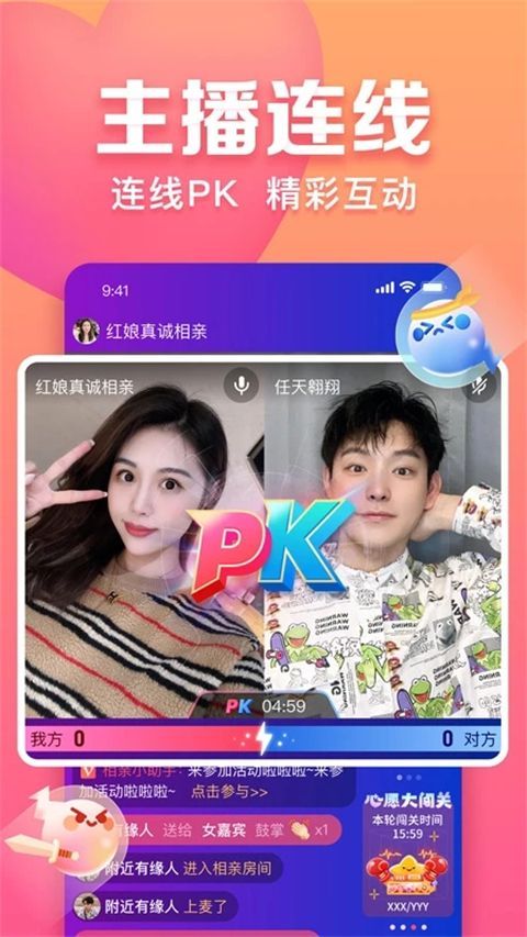 趣约会App手机赚钱软件截图4