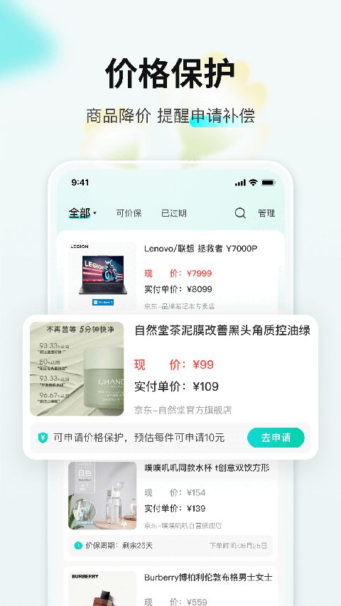 购物党苹果版手机赚钱软件截图2