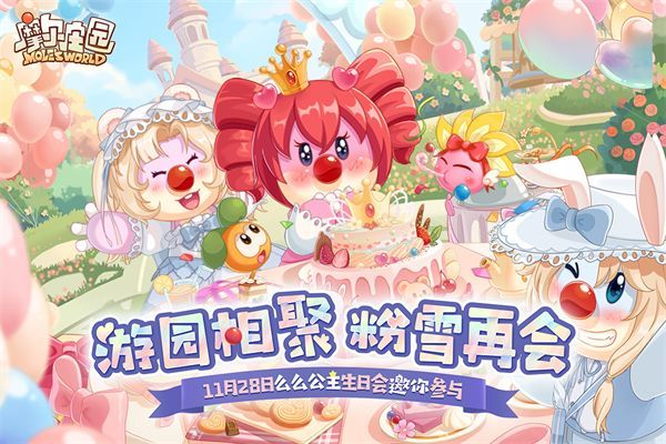 摩尔庄园华为渠道服手机赚钱软件截图4