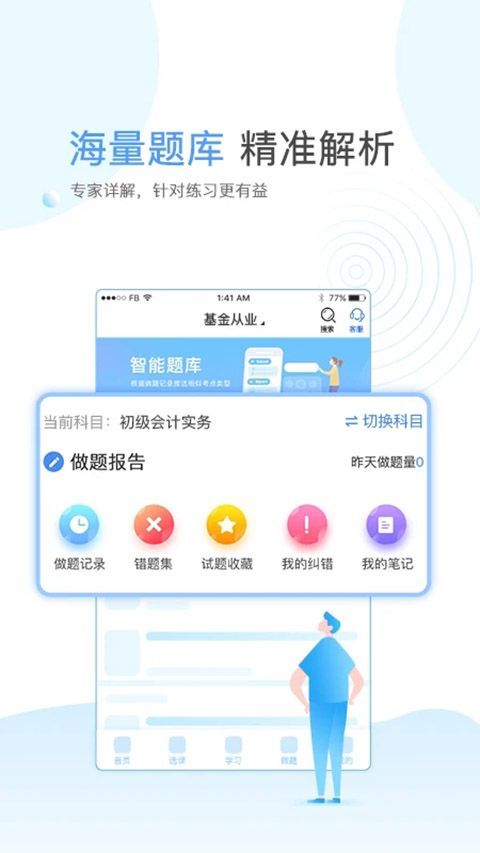 云校学堂app手机赚钱软件截图1