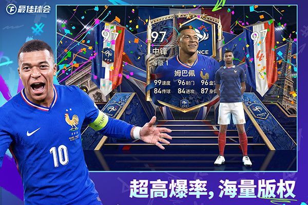 最佳球会官服手机赚钱软件截图3