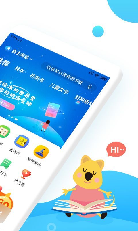 小读者学堂app手机赚钱软件截图2