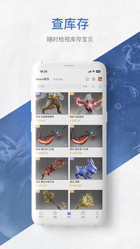 网易BUFFapp手机赚钱软件截图1