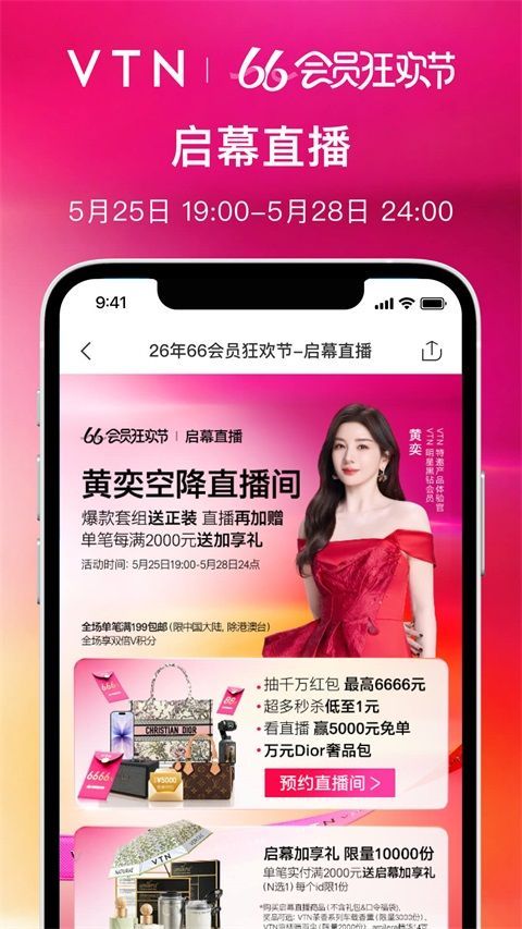 VTN App手机赚钱软件截图4