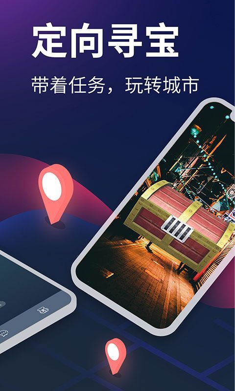 爱闯闯手机赚钱软件截图2