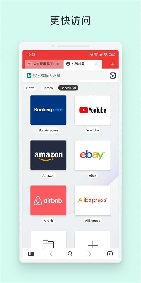 vivaldi浏览器手机版手机赚钱软件截图5