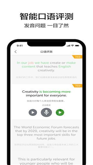 6分钟英语app最新版手机赚钱软件截图3