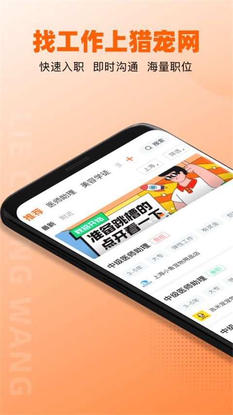 猎宠网App手机赚钱软件截图1