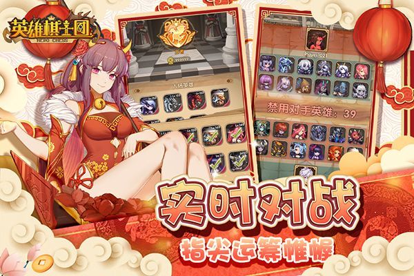 英雄棋士团新春版手机赚钱软件截图5
