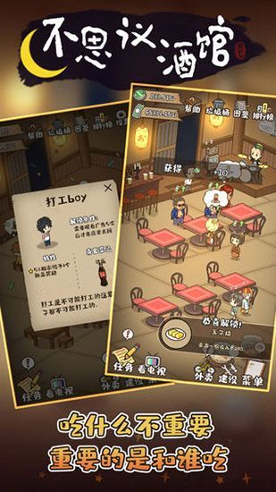 深夜酒馆官方版手机赚钱软件截图5