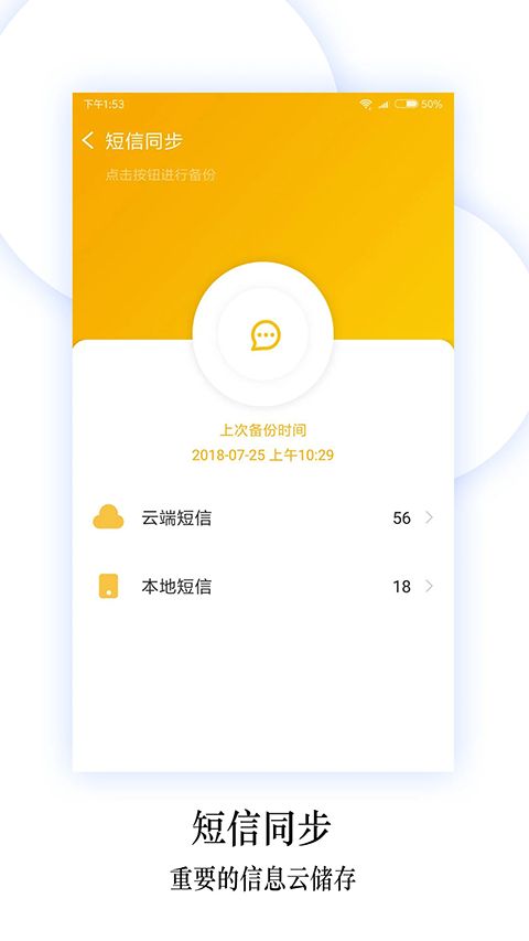 换机同步助手最新版手机赚钱软件截图2