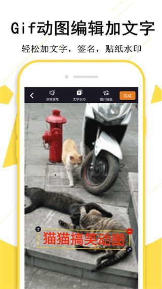 GIF制作宝app手机赚钱软件截图1