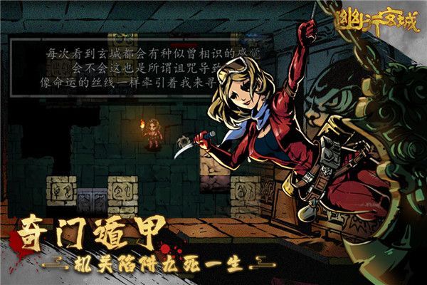 幽行玄城vivo版手机赚钱软件截图4