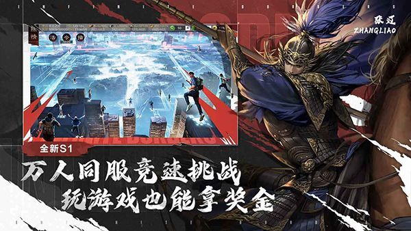 率土之滨三端互通版手机赚钱软件截图2
