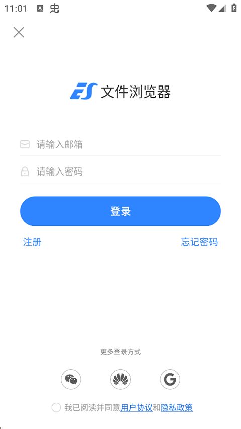 es文件管理器专业版手机赚钱软件截图1