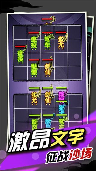 文字大作战手机赚钱软件截图3