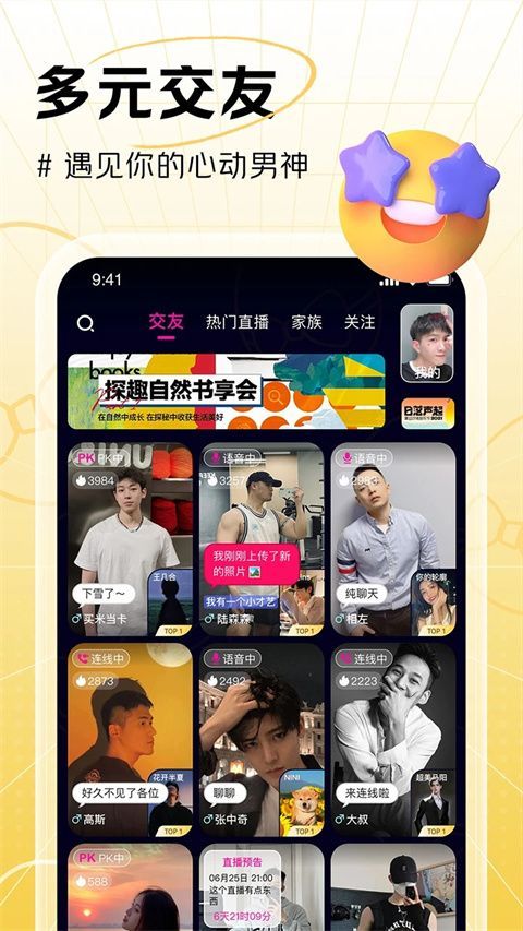 男友力app手机赚钱软件截图5